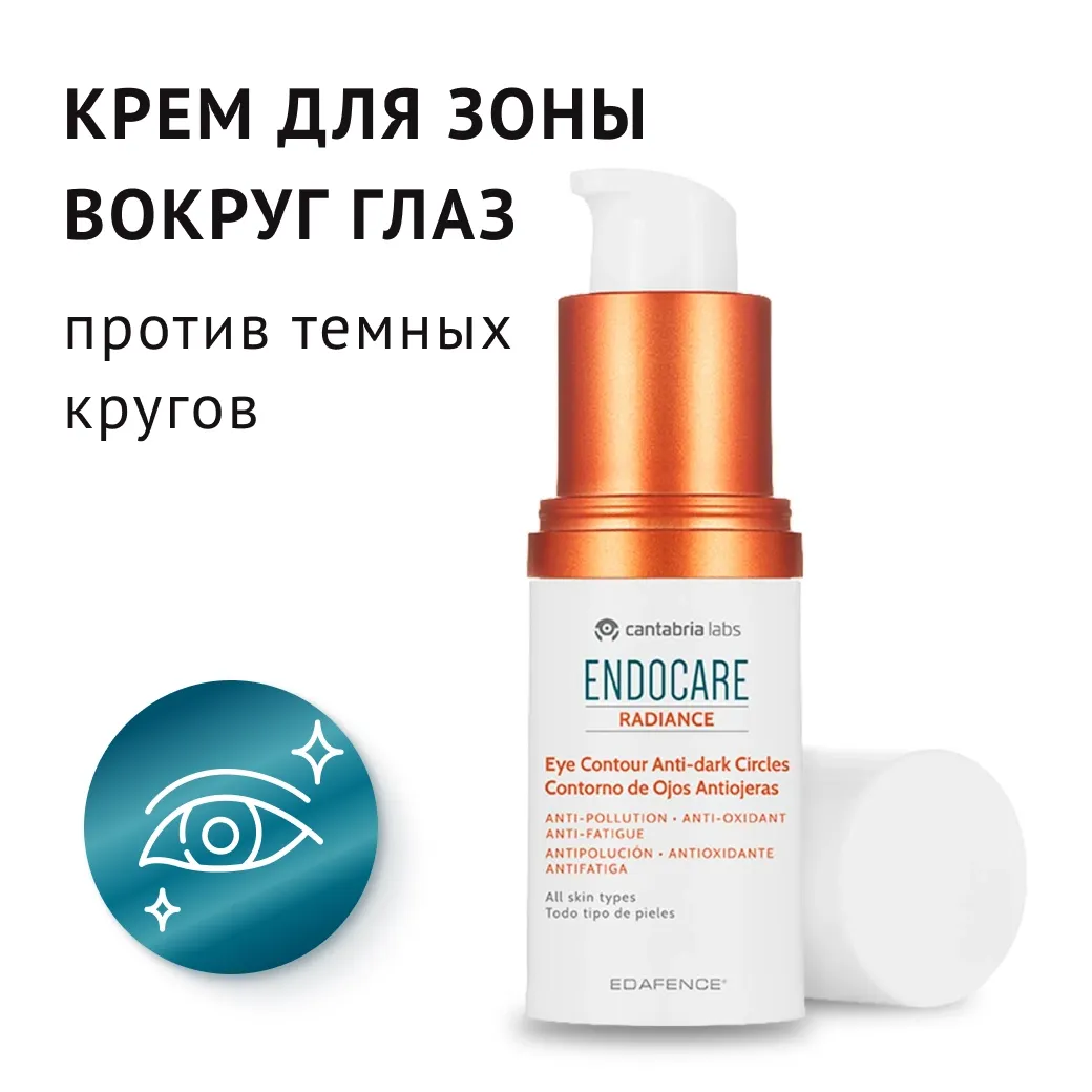 Endo Radiance Edafance Contor No Ojos