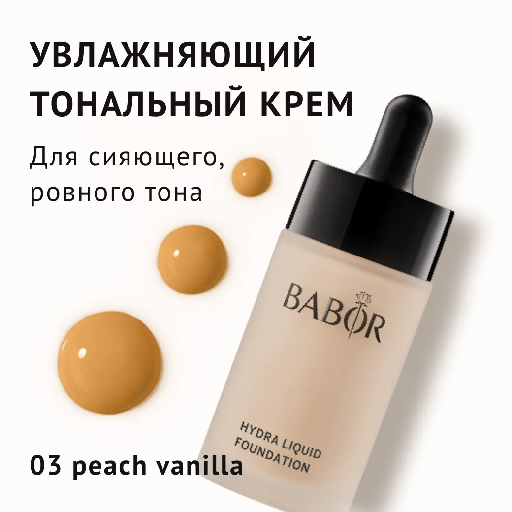 Hydra Liquid Foundation 03 peach vanilla