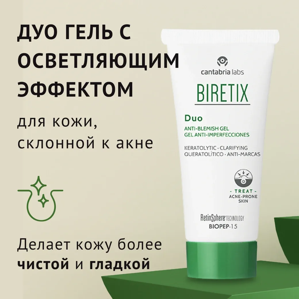 BiRetix Duo Anti-Blemish Gel