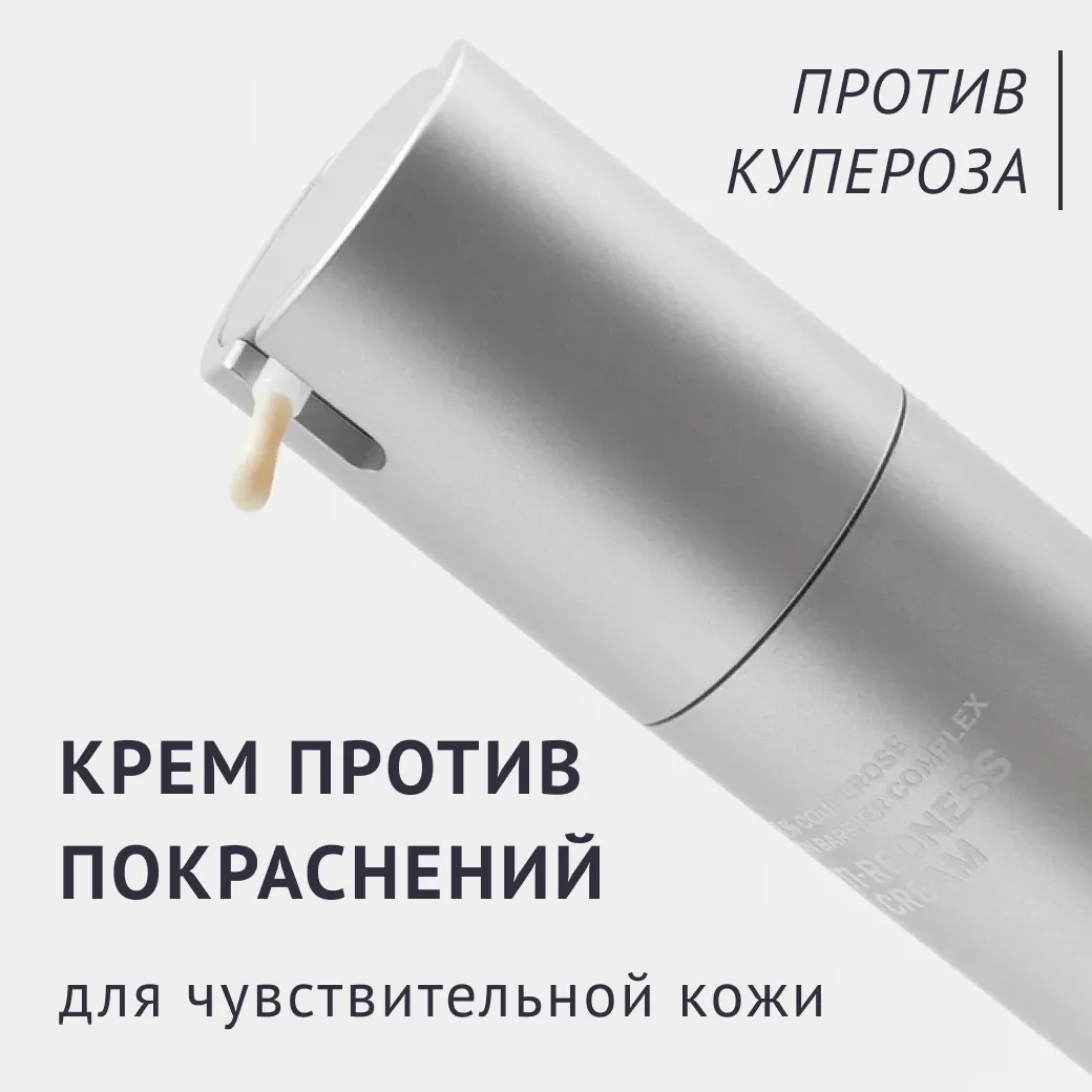 DOCTOR BABOR SENSITIVE Anti-Redness Cream