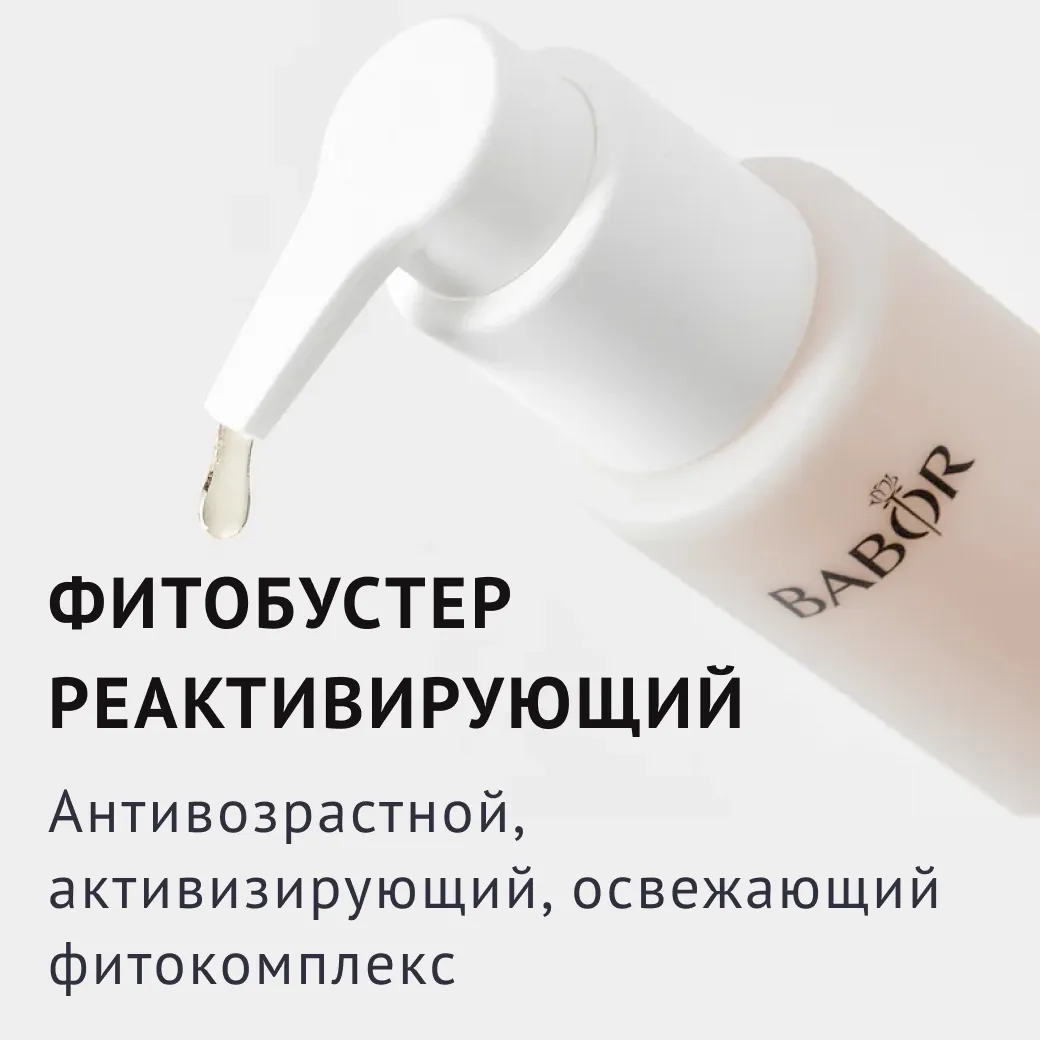 Phyto HY-ÖL Booster Reactivating
