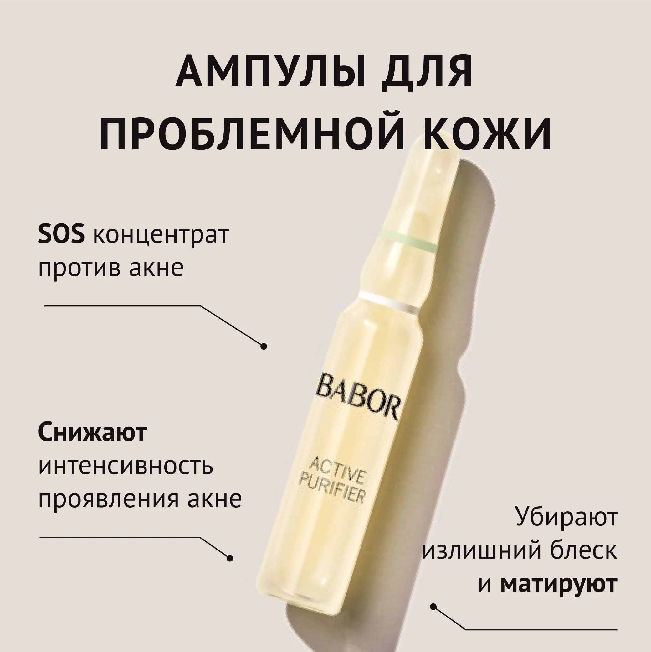 Purifying Active Fluid