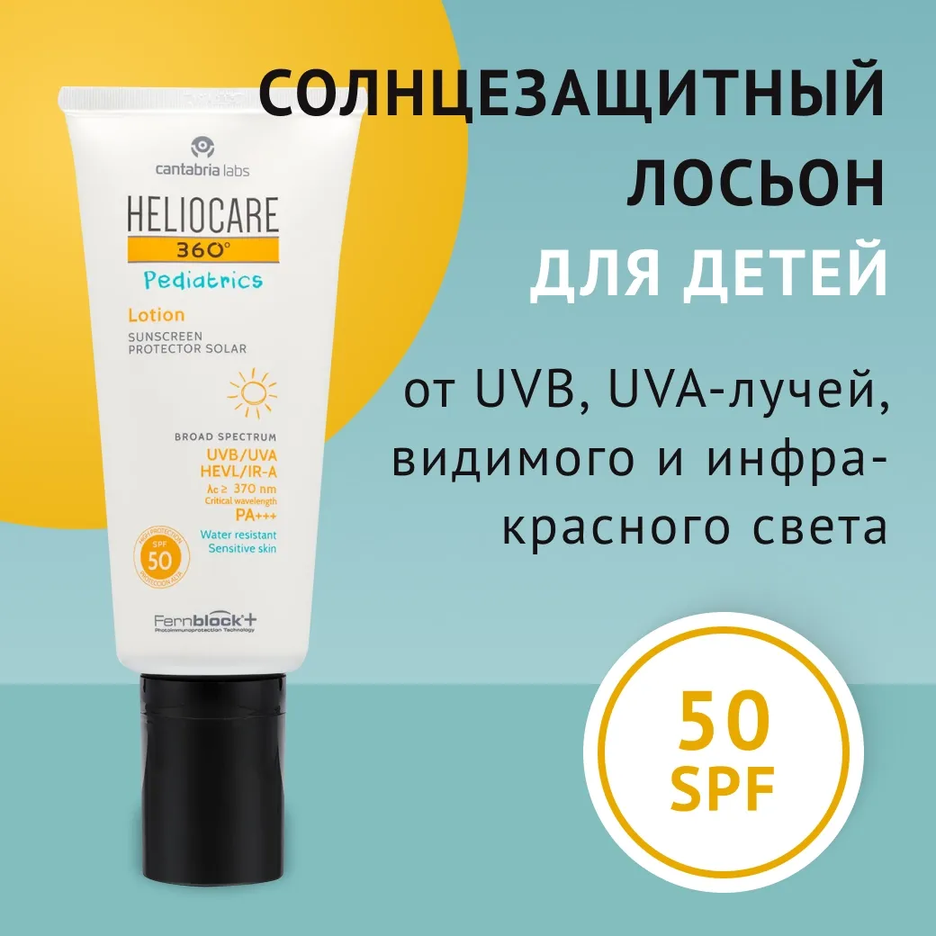 360º Pediatrics Lotion Sunscreen SPF 50+