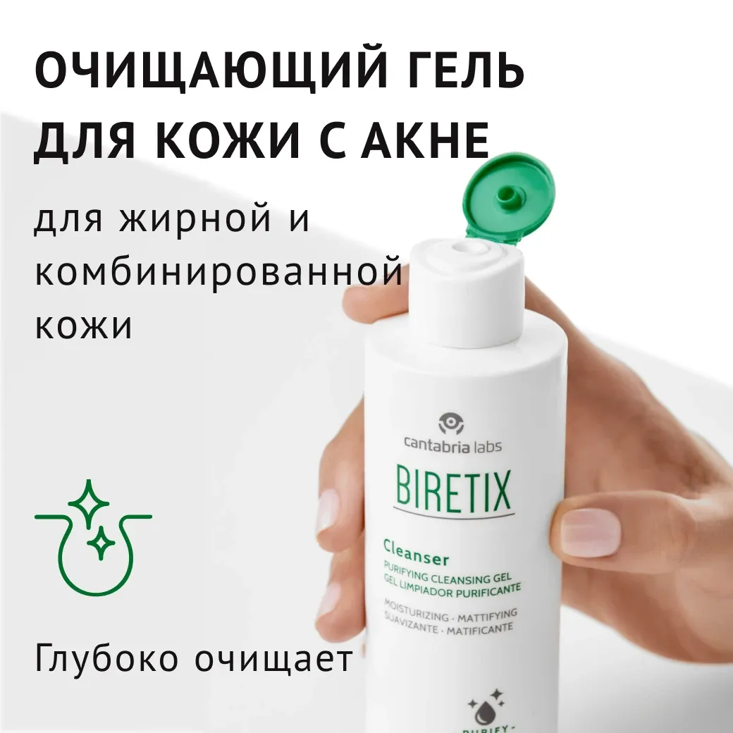 Biretix Purifying Cleansing Gel