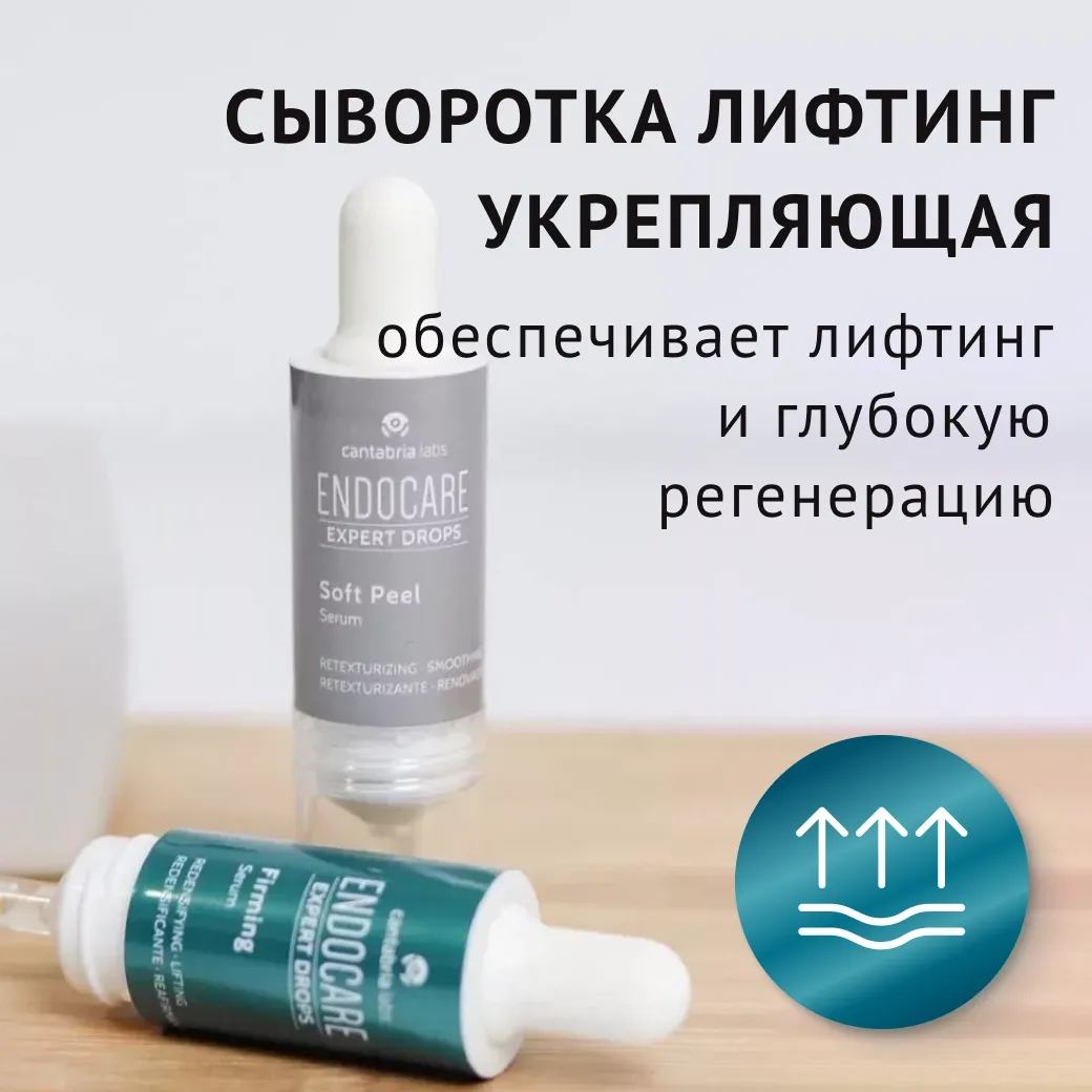 Expert Drops Firming