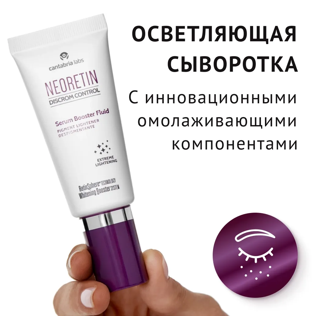 Neoretin Discrom Control Serum