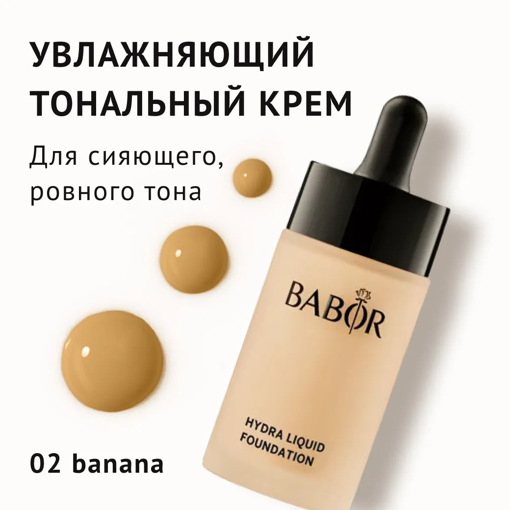 Hydra Liquid Foundation 02 banana