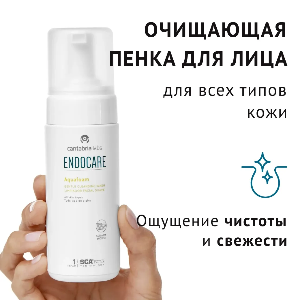 Endocare AquaFoam Limp Fac