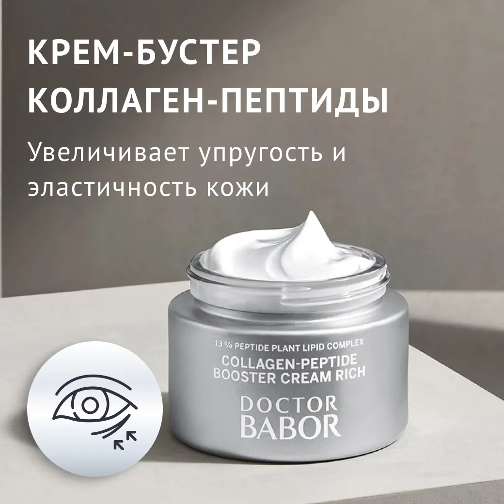 DOCTOR BABOR LIFTING Collagen-Peptide Booster Cream