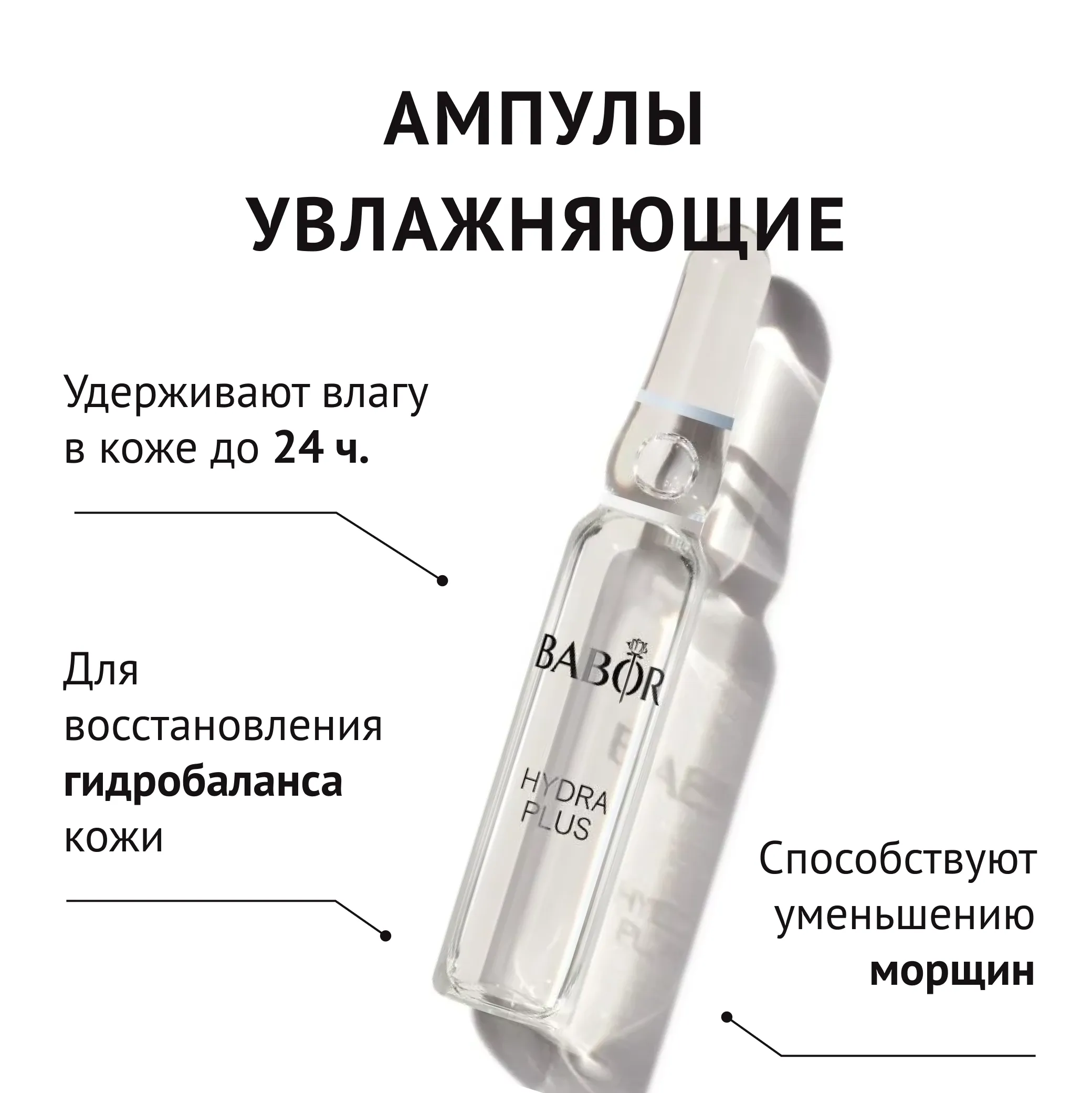 Hydra Plus