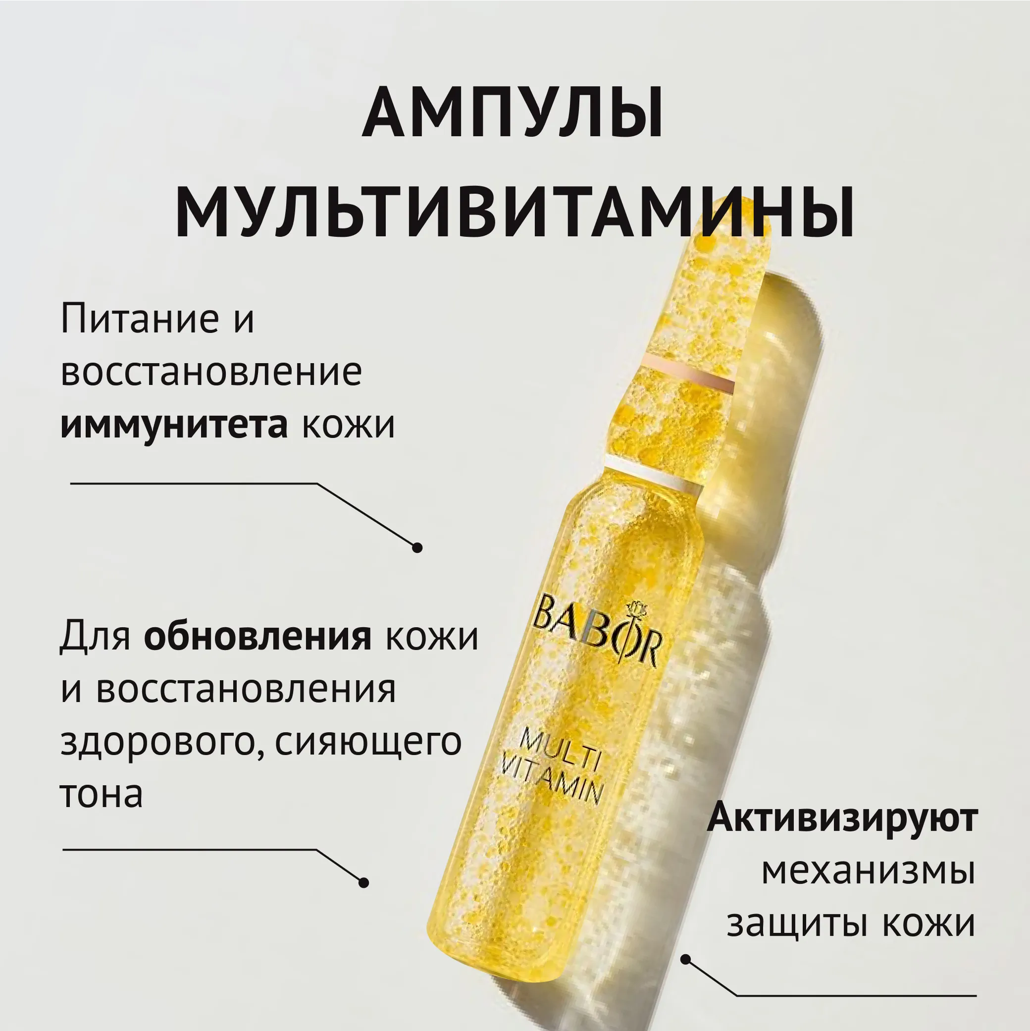 Multi Vitamin Fluid