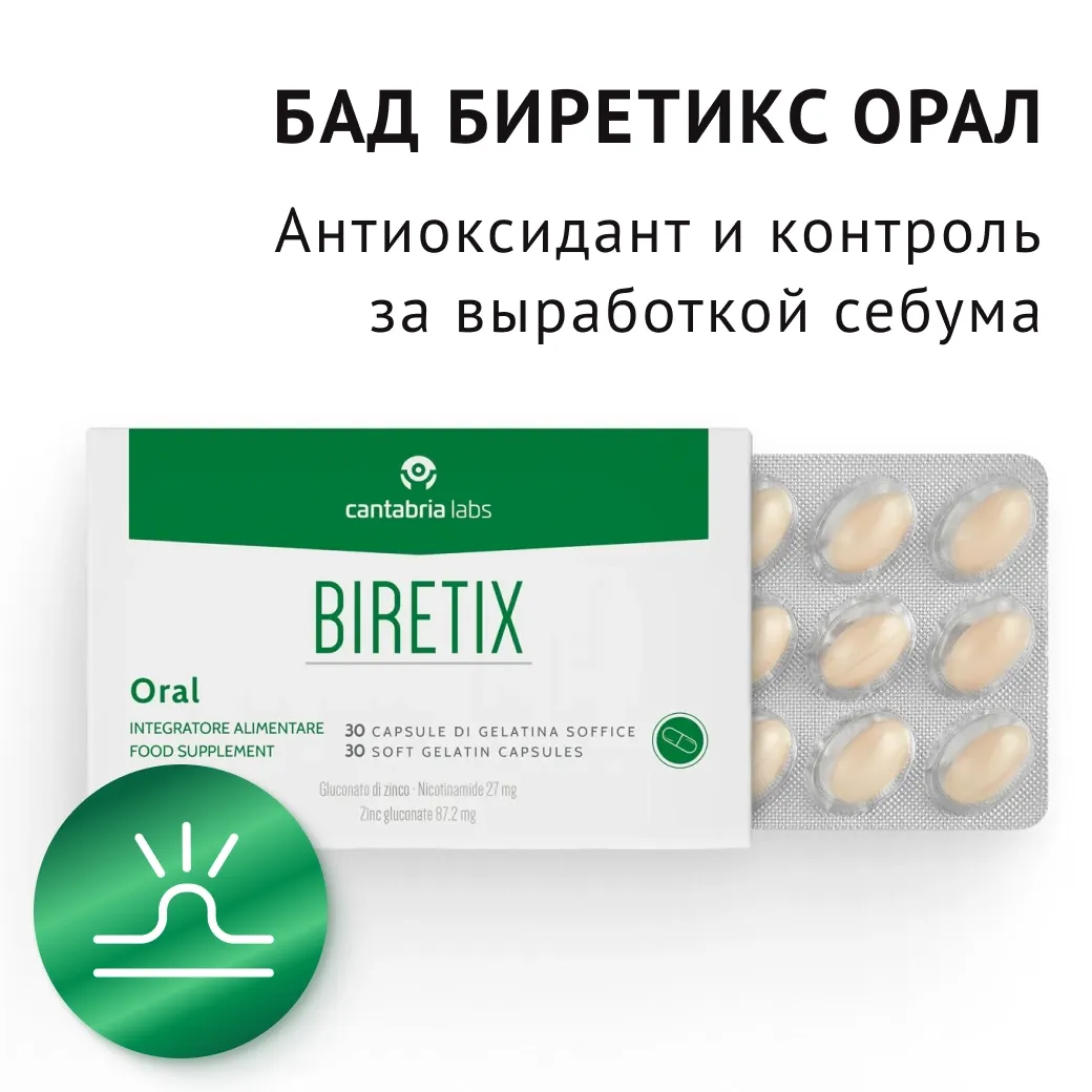 Biretix Oral