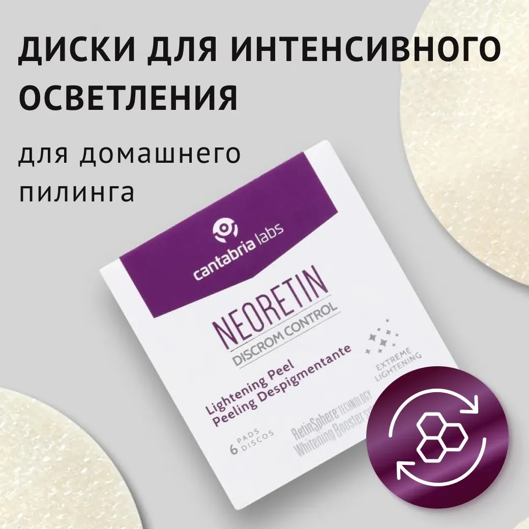 Discrom Control Lightening Peel