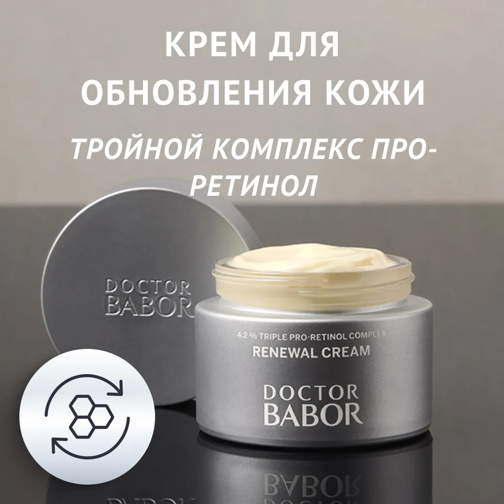 DOCTOR BABOR RESURFACE Renewal Cream