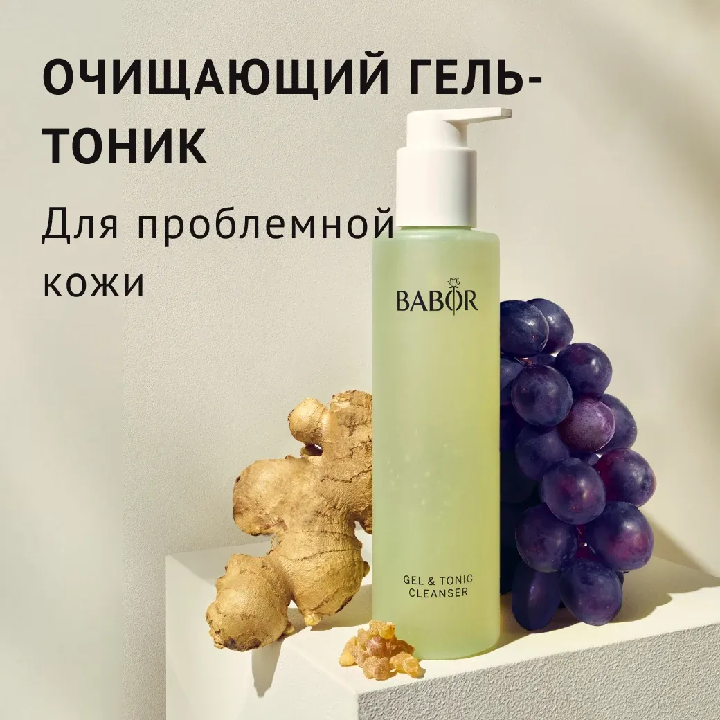 Gel & Tonic Cleanser