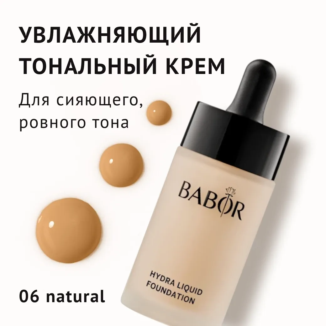 Hydra Liquid Foundation 06 natural
