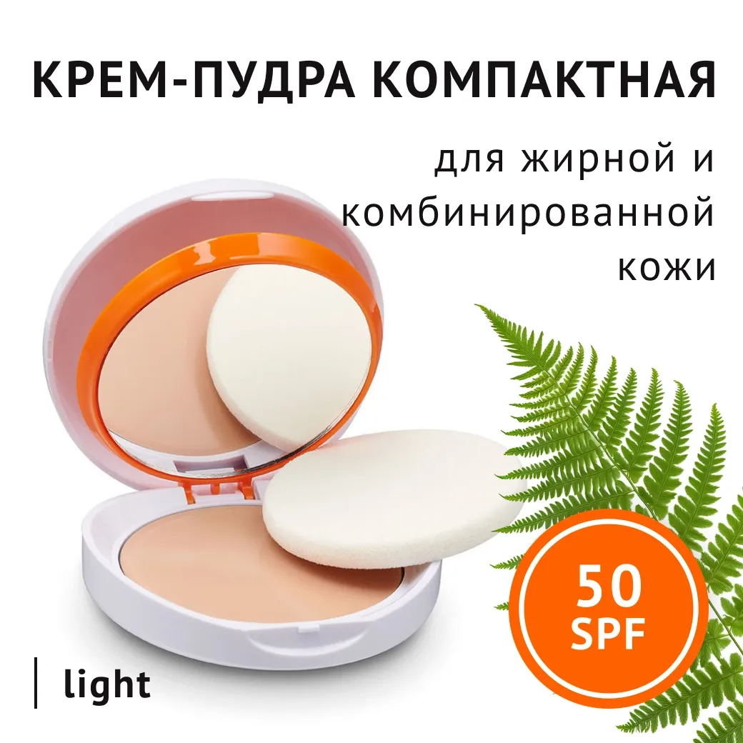 Heliocare Compacto Oil Free SPF50 (L)