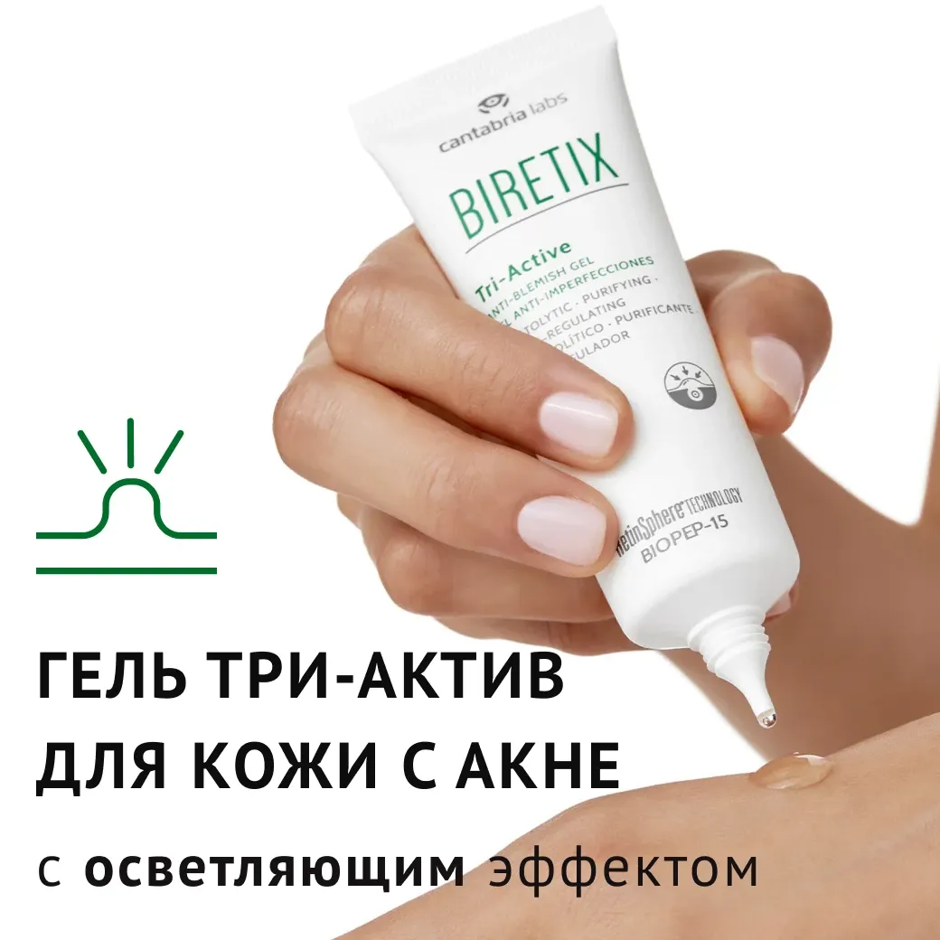 Biretix Tri-Active Anti-Blemish Gel