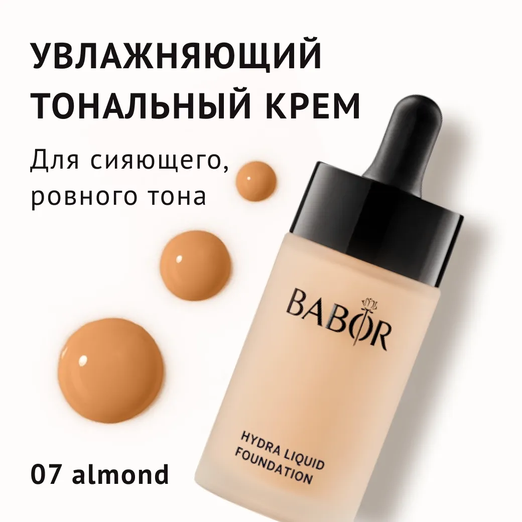 Hydra Liquid Foundation 07 almond