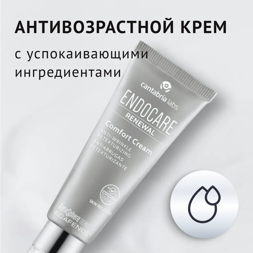 Endo Reneval Comfort Cream
