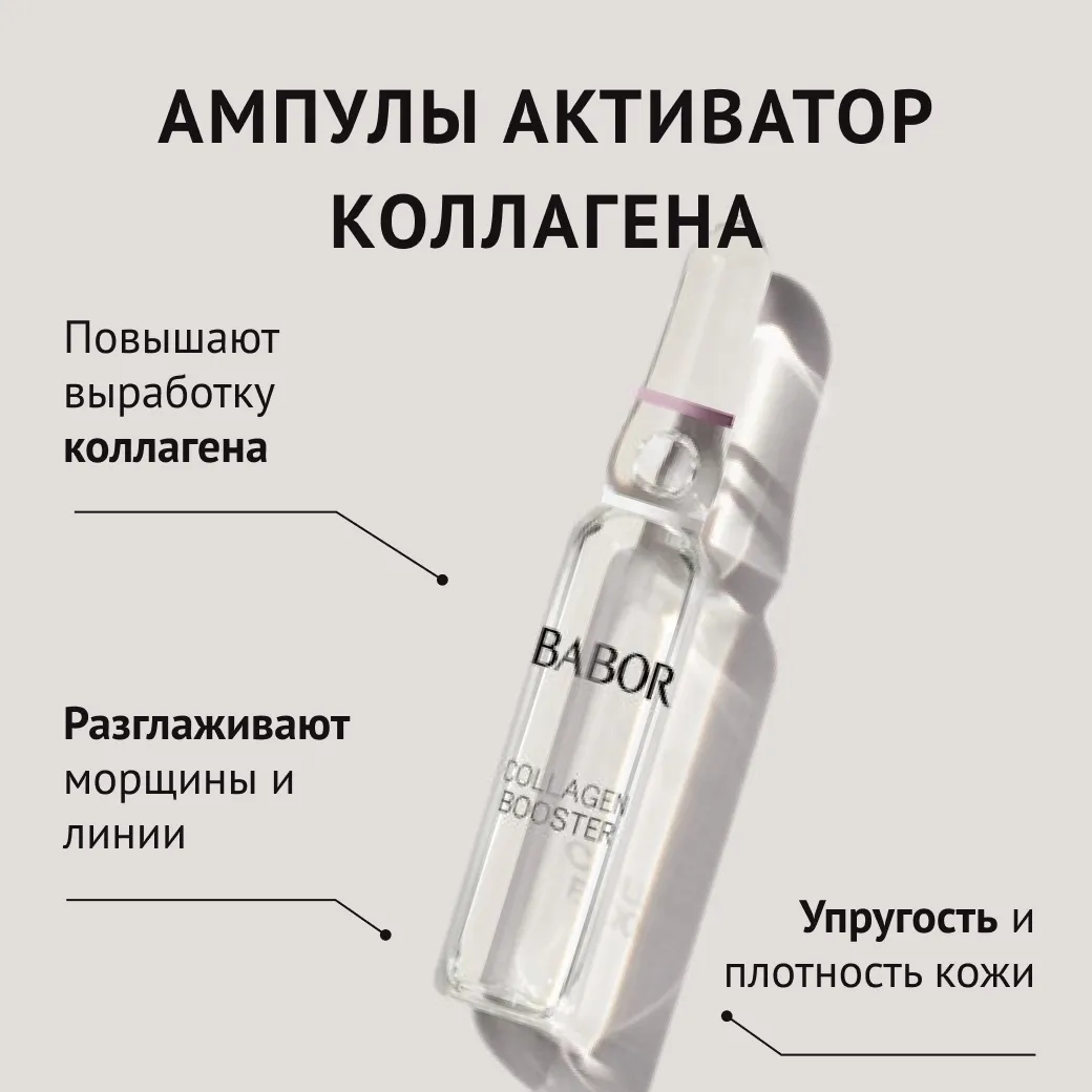 Collagen Booster Fluid