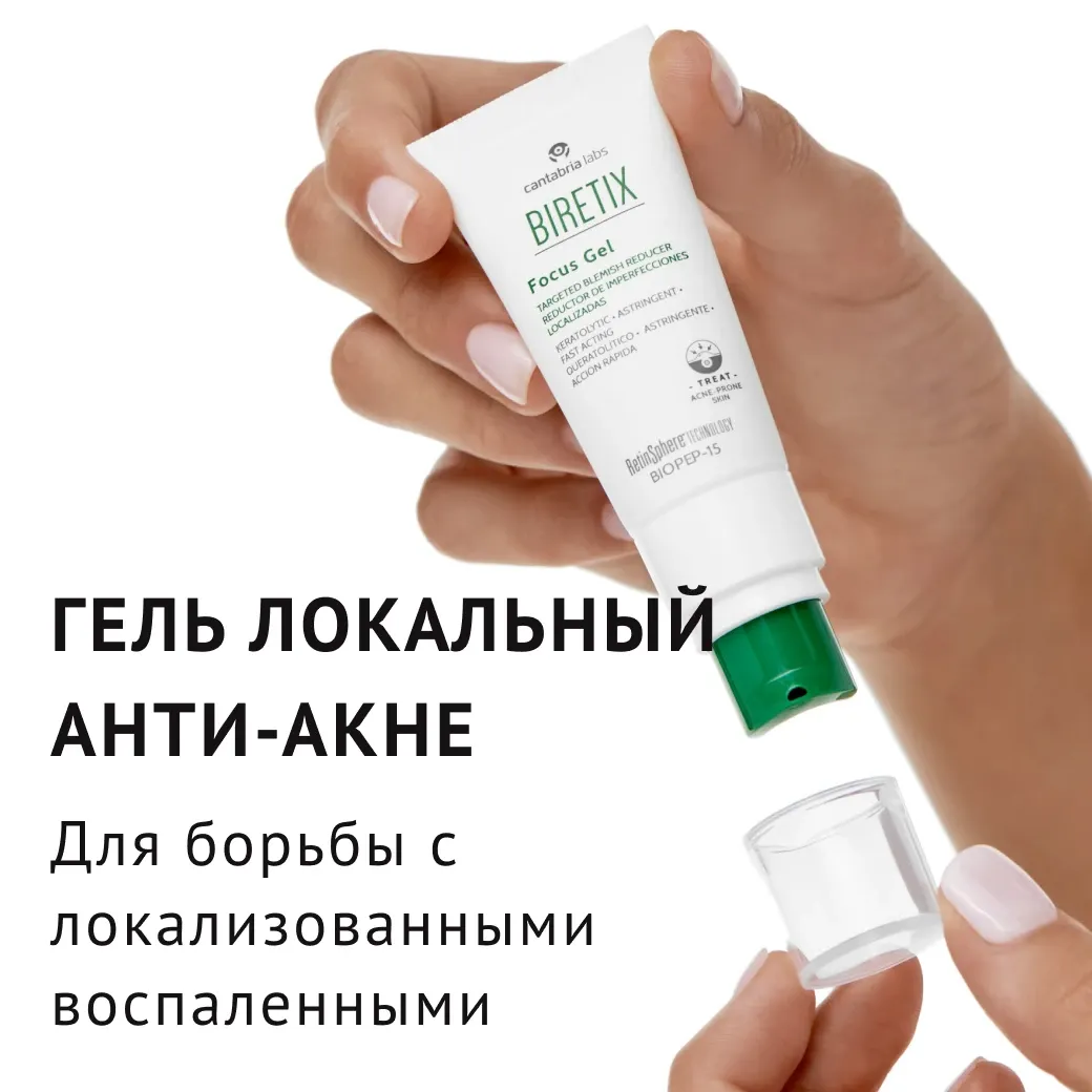 BIRETIX FOCUS GEL