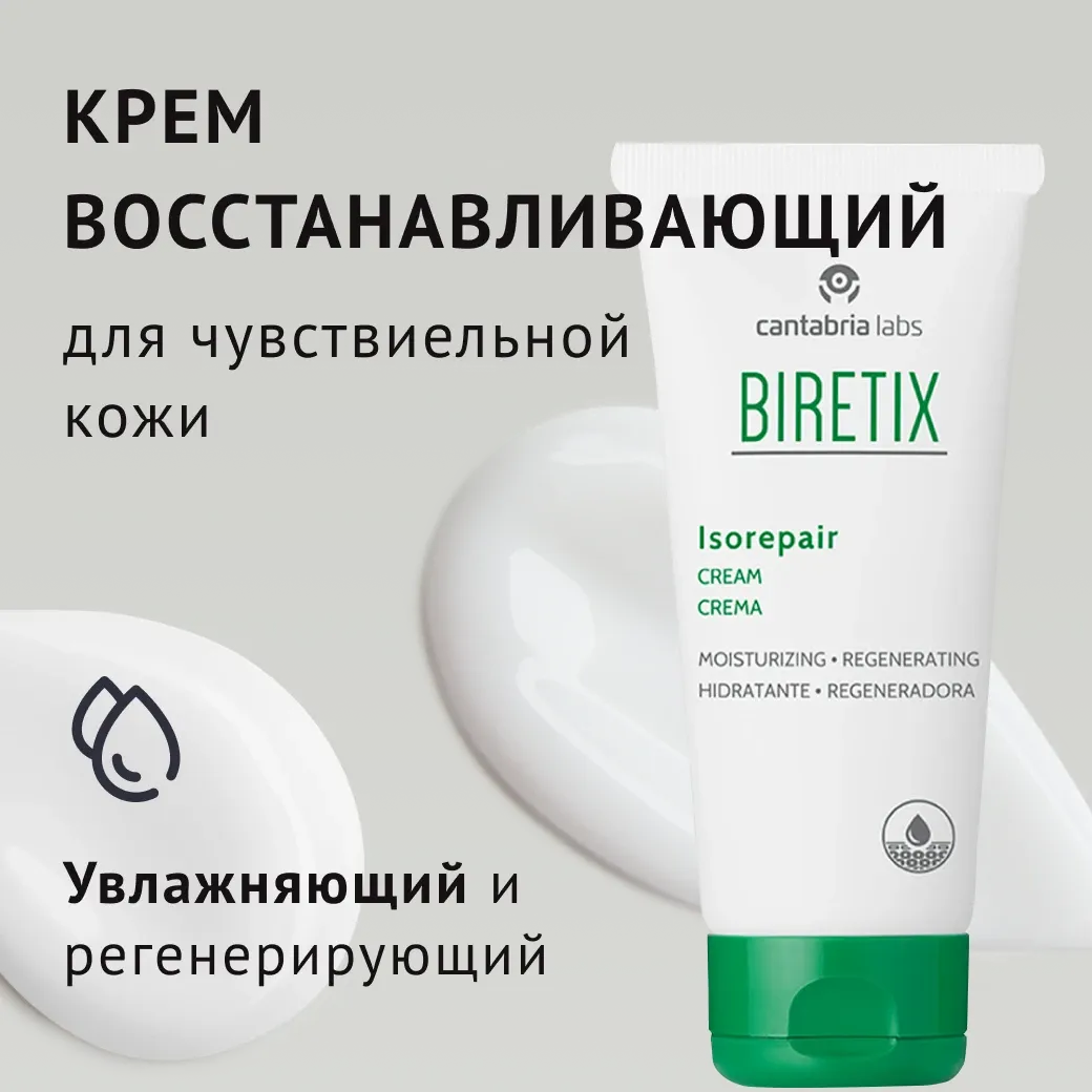 Biretix Isorepair
