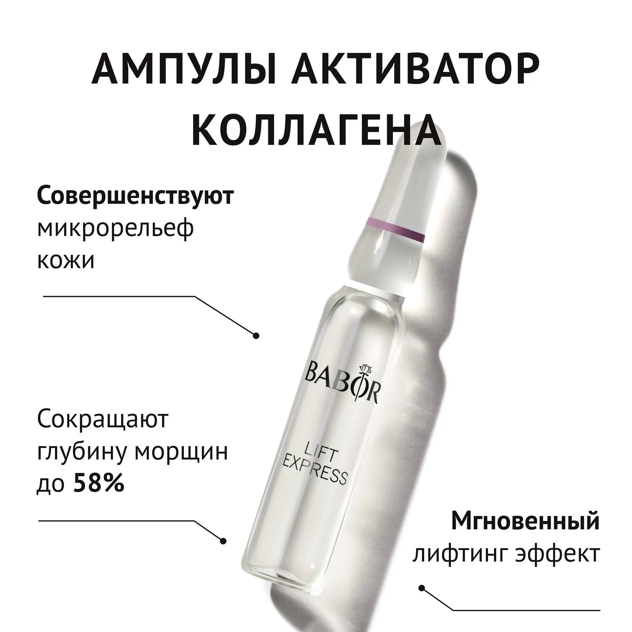 Lift Express Fluid