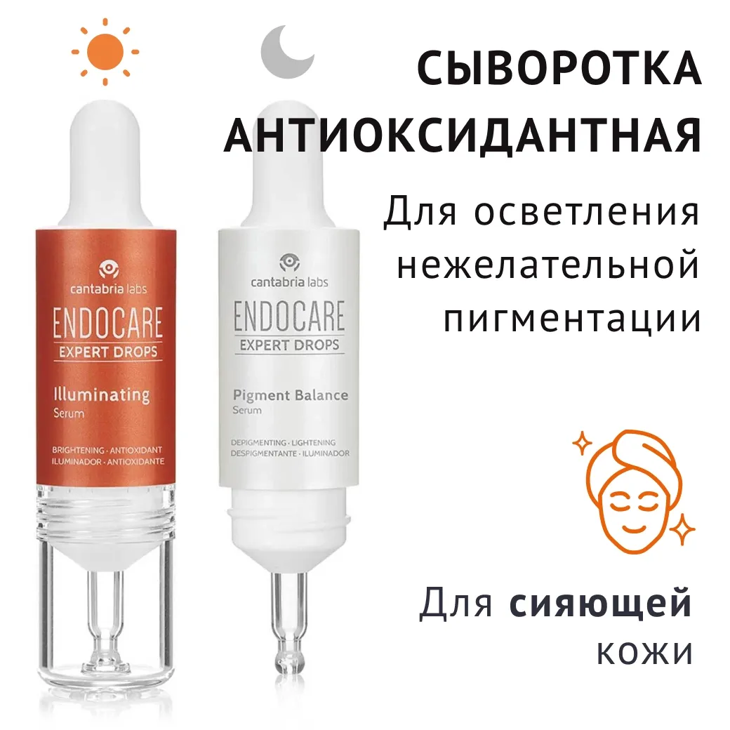 Cantabria Labs Endocare Depigmenting Protocol Expert Drops 2*10 мл